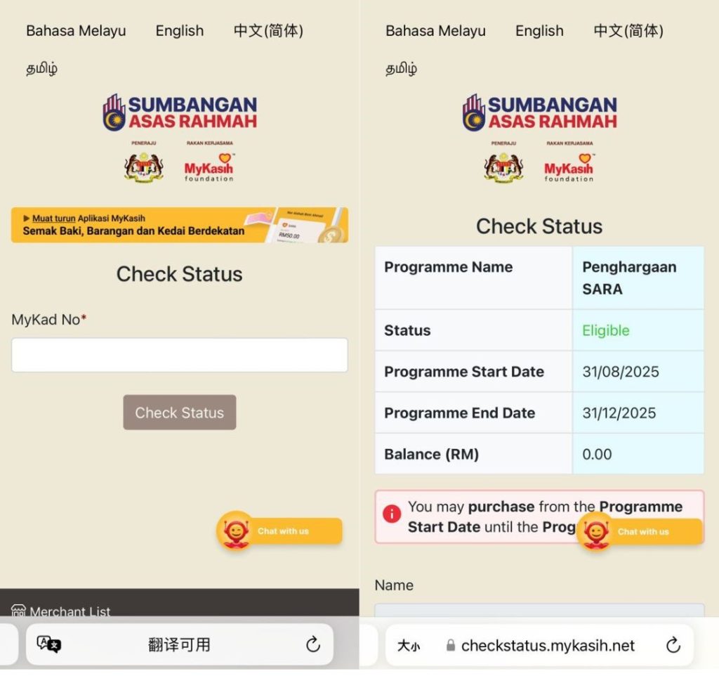 Enter your MyKad number in the “Check Status” field and click the “Check Status” button