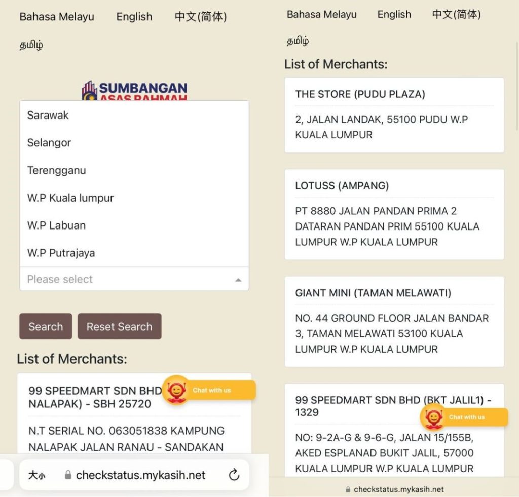 A full list of participating merchants will be displayed on MyKasih
