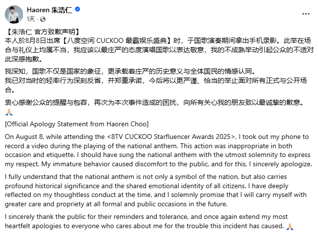 The influencer released an apology statement of his disrespectful behaviour of the national anthem