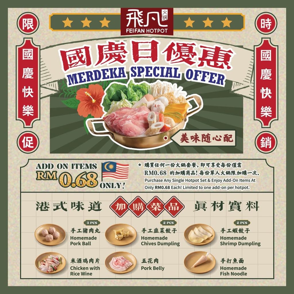 FeiFan Hotpot