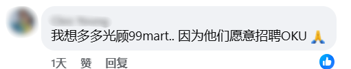 I want to visit 99mart more often because they are willing to hire people with disabilities (OKU)