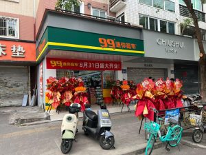 Exterior view of 99 Speedmart’s new store in Zhaixianyuan, Fuzhou, decorated for its grand opening