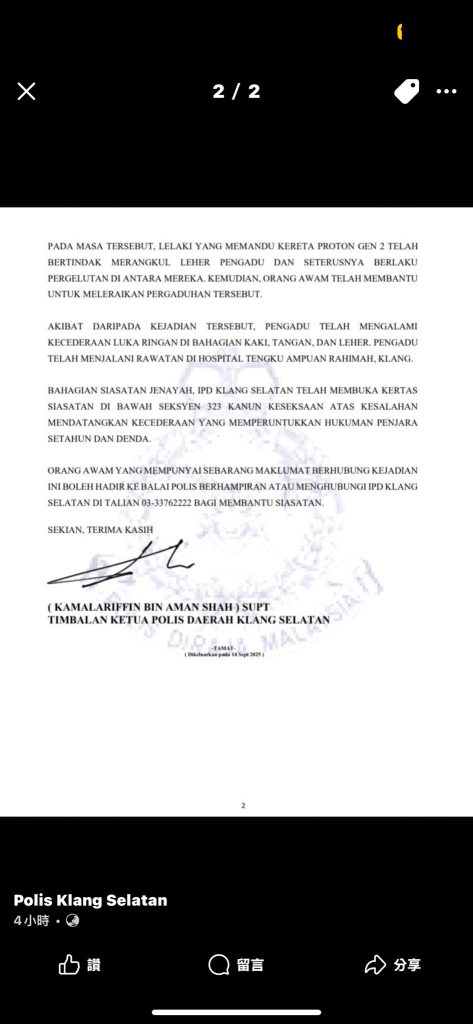 Official statement by Polis Daerah Klang Selatan confirming a road rage case on September 11, 2025, involving a Proton Gen2 reversing into a Honda City at a traffic light in Bukit Tinggi, Klang
