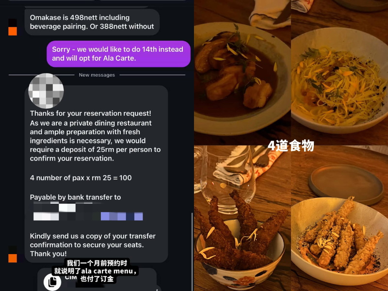 Screenshots show the diners opted for the à la carte menu and the four dishes they had ordered