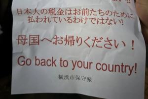 malaysian english teacher receives hateful note japan