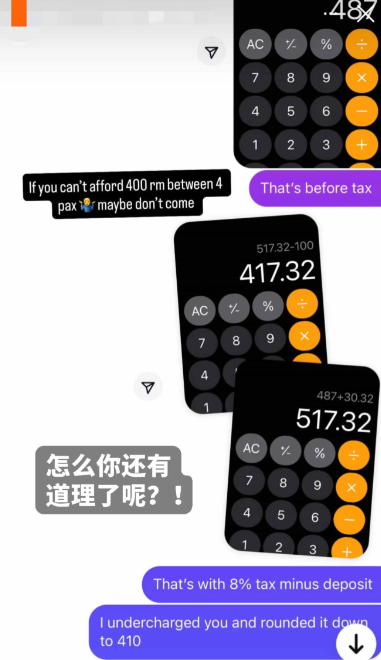 Screenshots show further remarks from the business questioning the customers' spending capacity