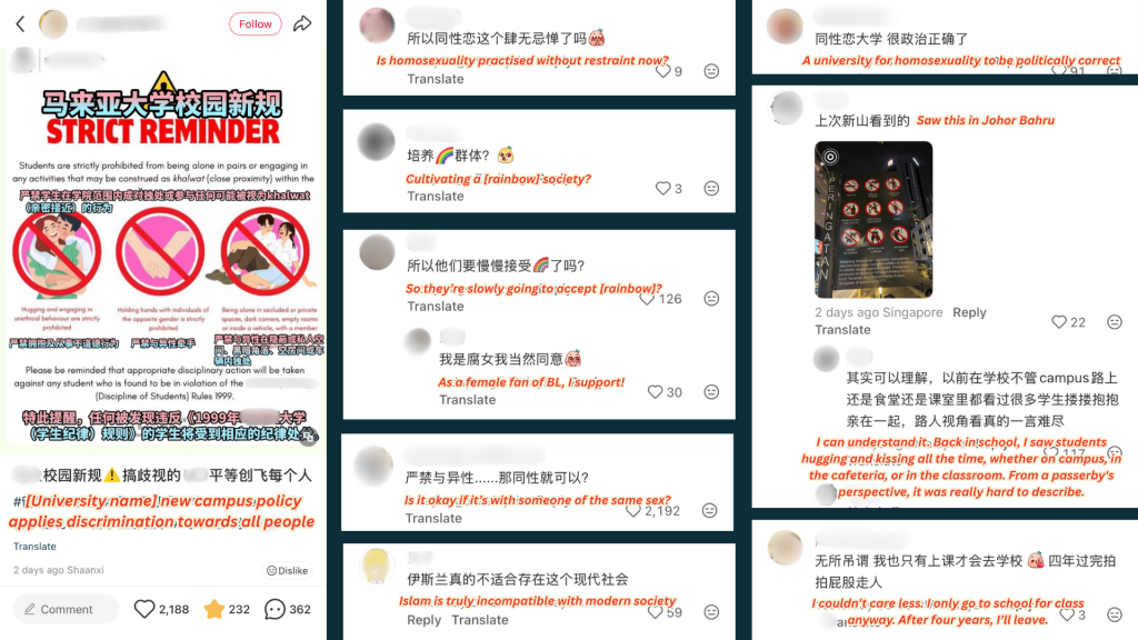 malaysian top university no-khalwat xhs creator