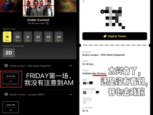 AM or PM? M'sian woman thought it was Friday noon movie but ticket said Saturday midnight